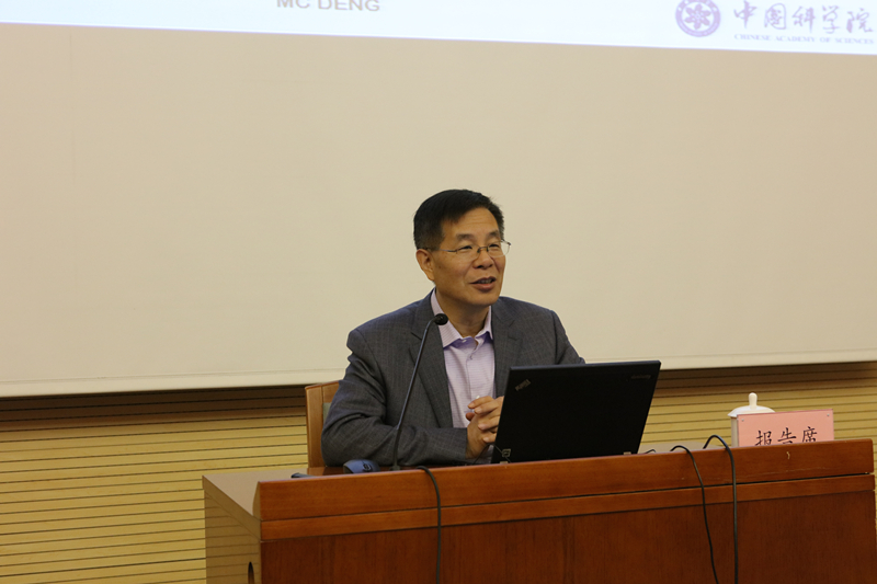 中國(guó)科學(xué)院2017年度辦公室主任培訓(xùn)班在北京舉辦