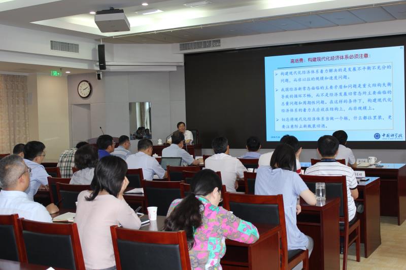 辦公廳黨支部專題學(xué)習(xí)現(xiàn)代化經(jīng)濟(jì)體系建設(shè)