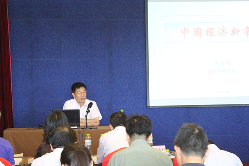中國科學(xué)院2015年辦公室主任培訓(xùn)班在長春舉行