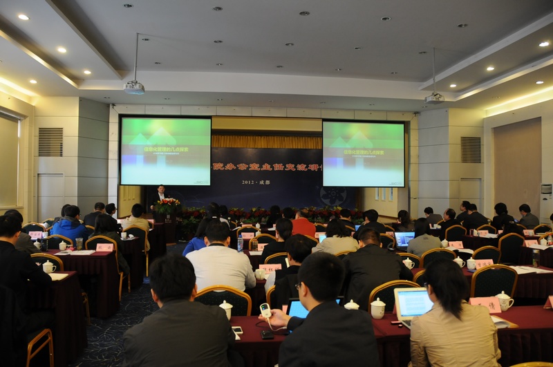中科院召開全院辦公室主任交流研討會(huì)議